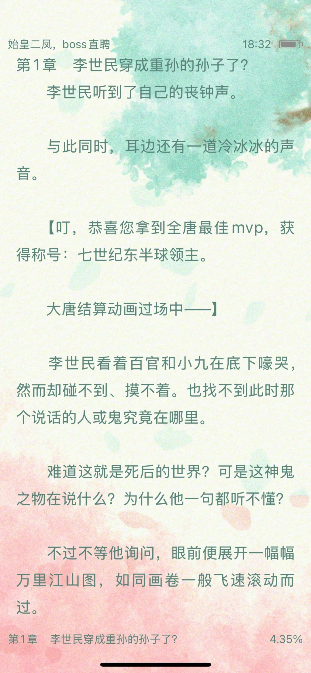 ……这真真真真的是超绝古穿文！入股不亏！