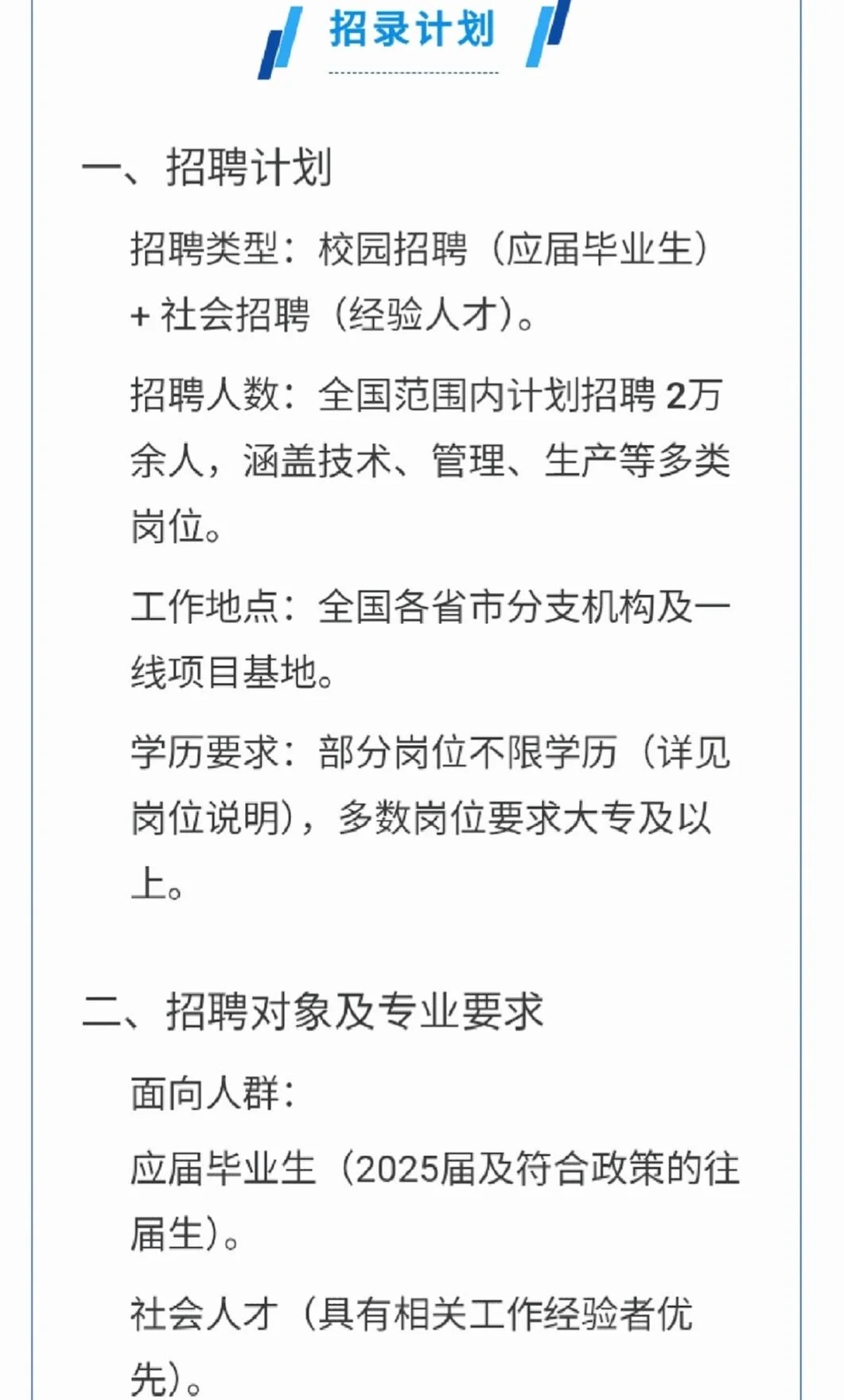 【国家能源集团】济南