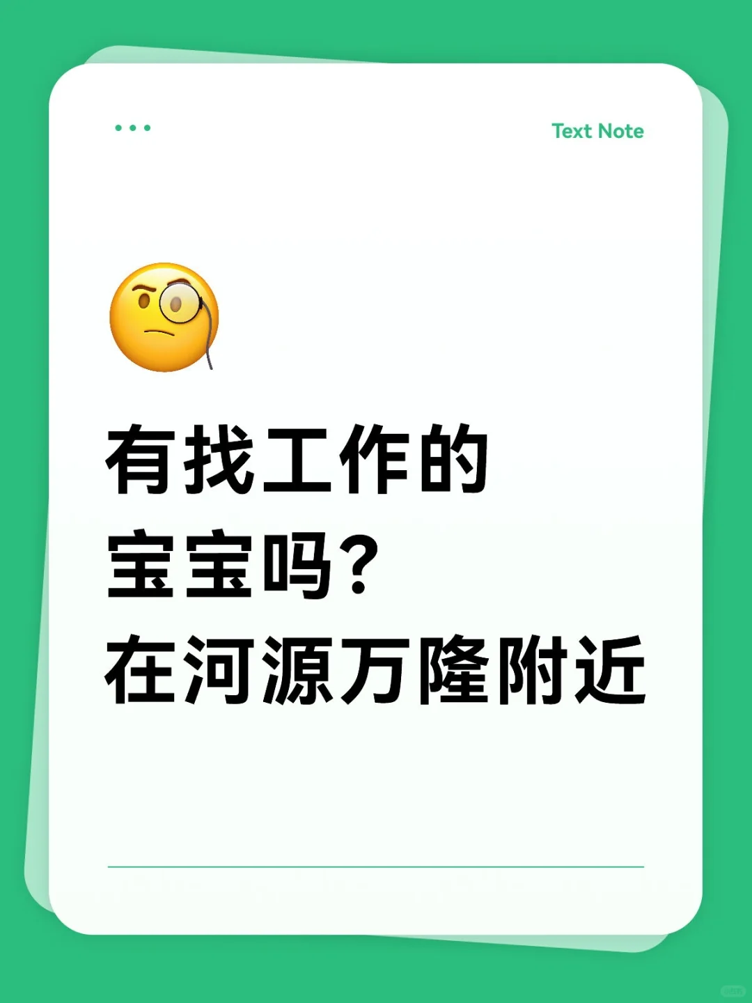 招聘带货主播 可接受小白