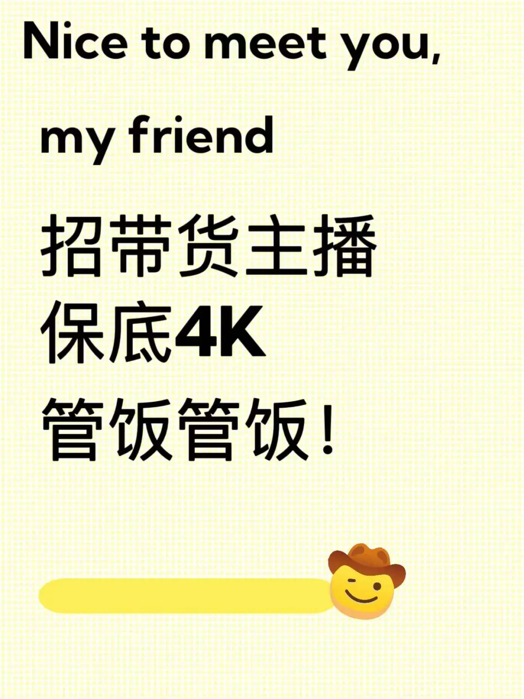 新泰带货主播看过来！！！！！