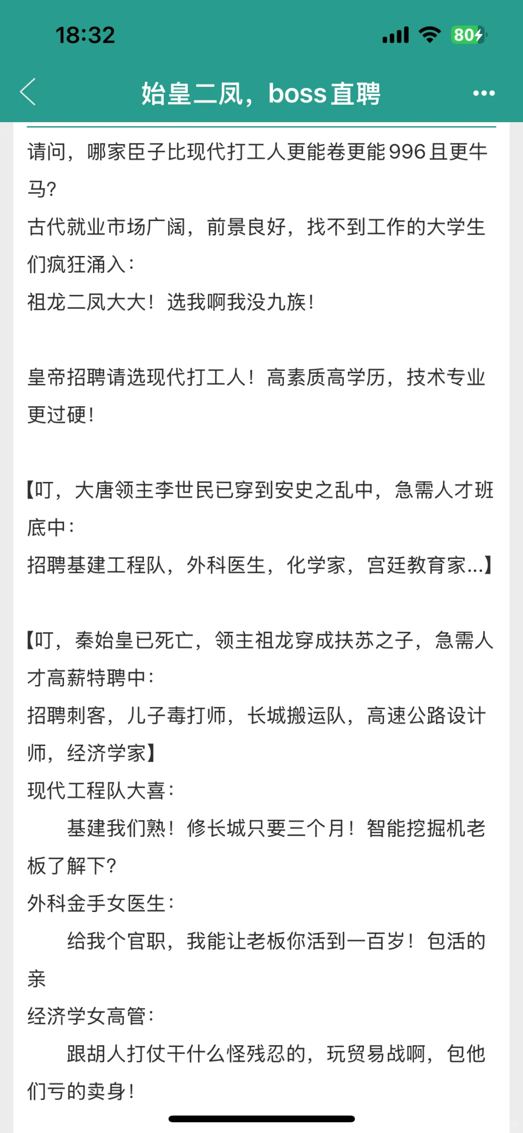 ……这真真真真的是超绝古穿文！入股不亏！