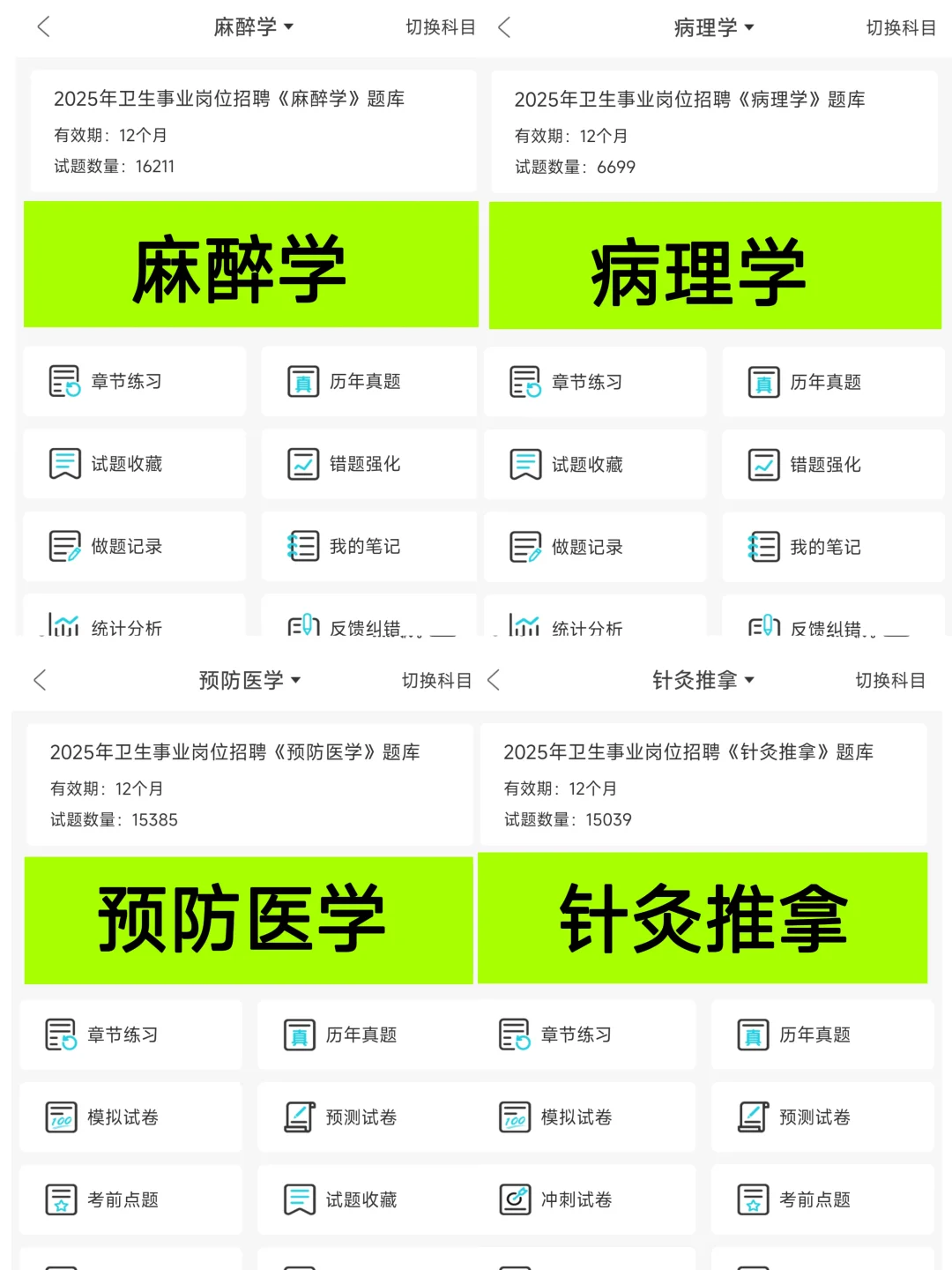 随县卫生事业单位招聘，反反复复就这些?