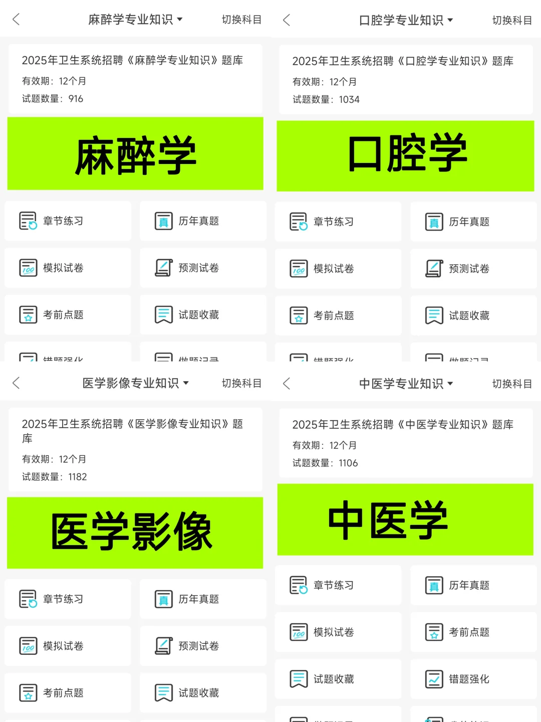 随县卫生事业单位招聘，反反复复就这些?