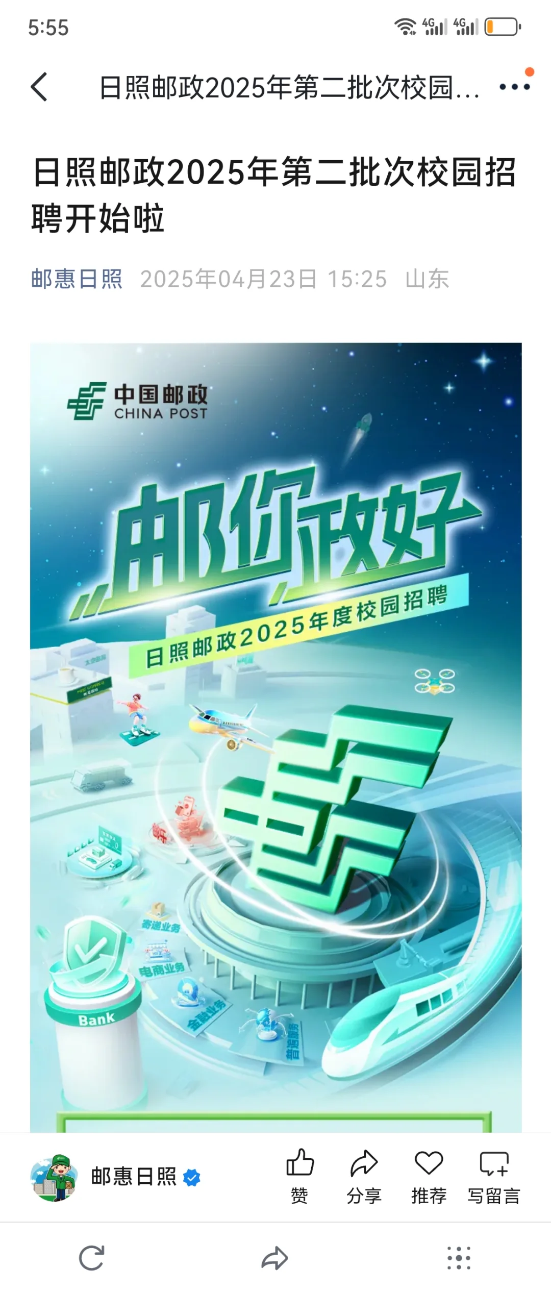 被指到的往届生都给我进来接offer?