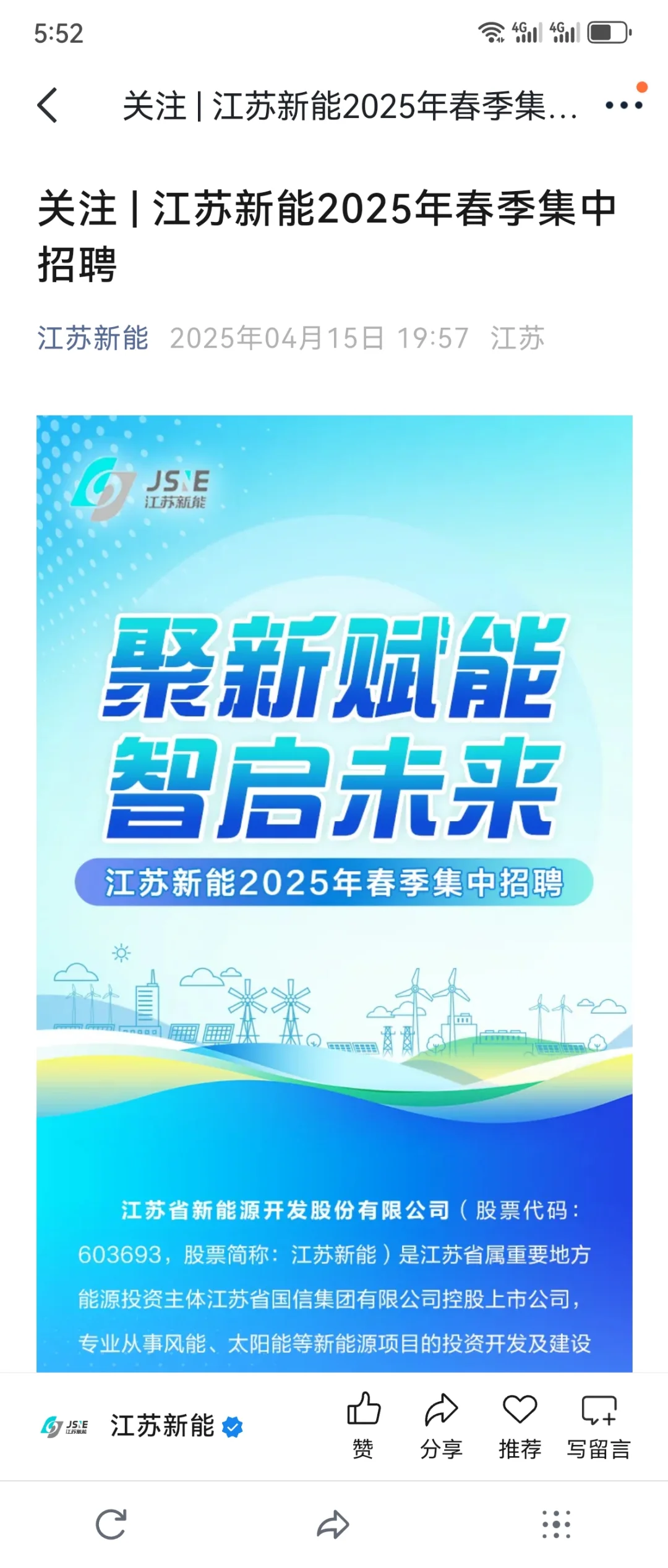 被指到的往届生都给我进来接offer?