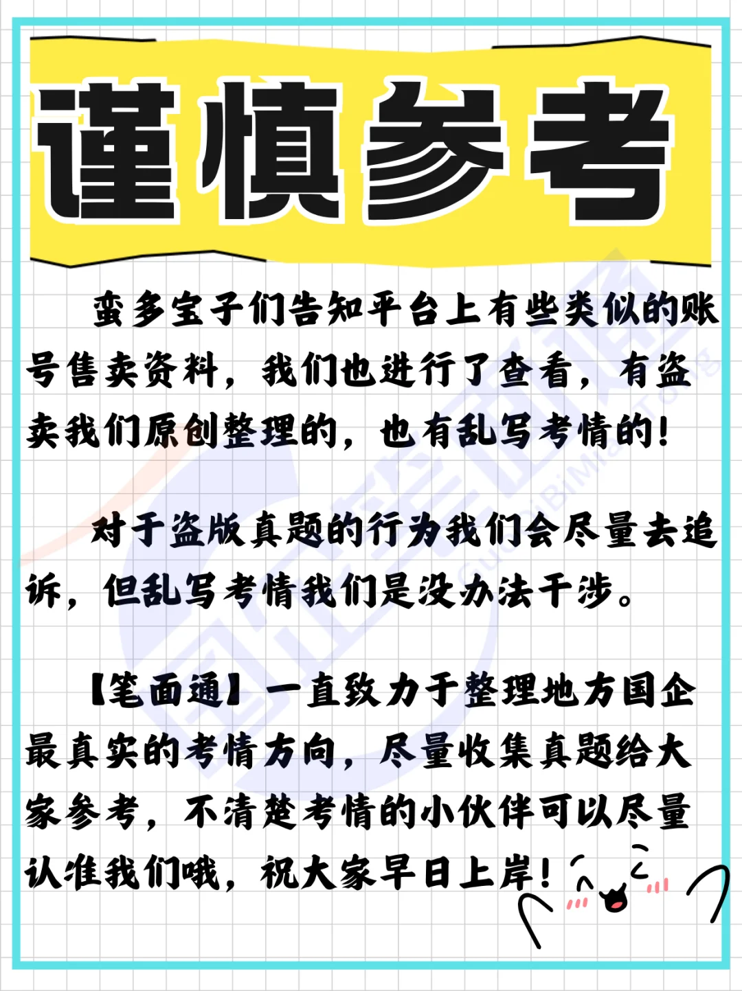 山西杏花村汾酒招聘!(附2024年笔试考情)