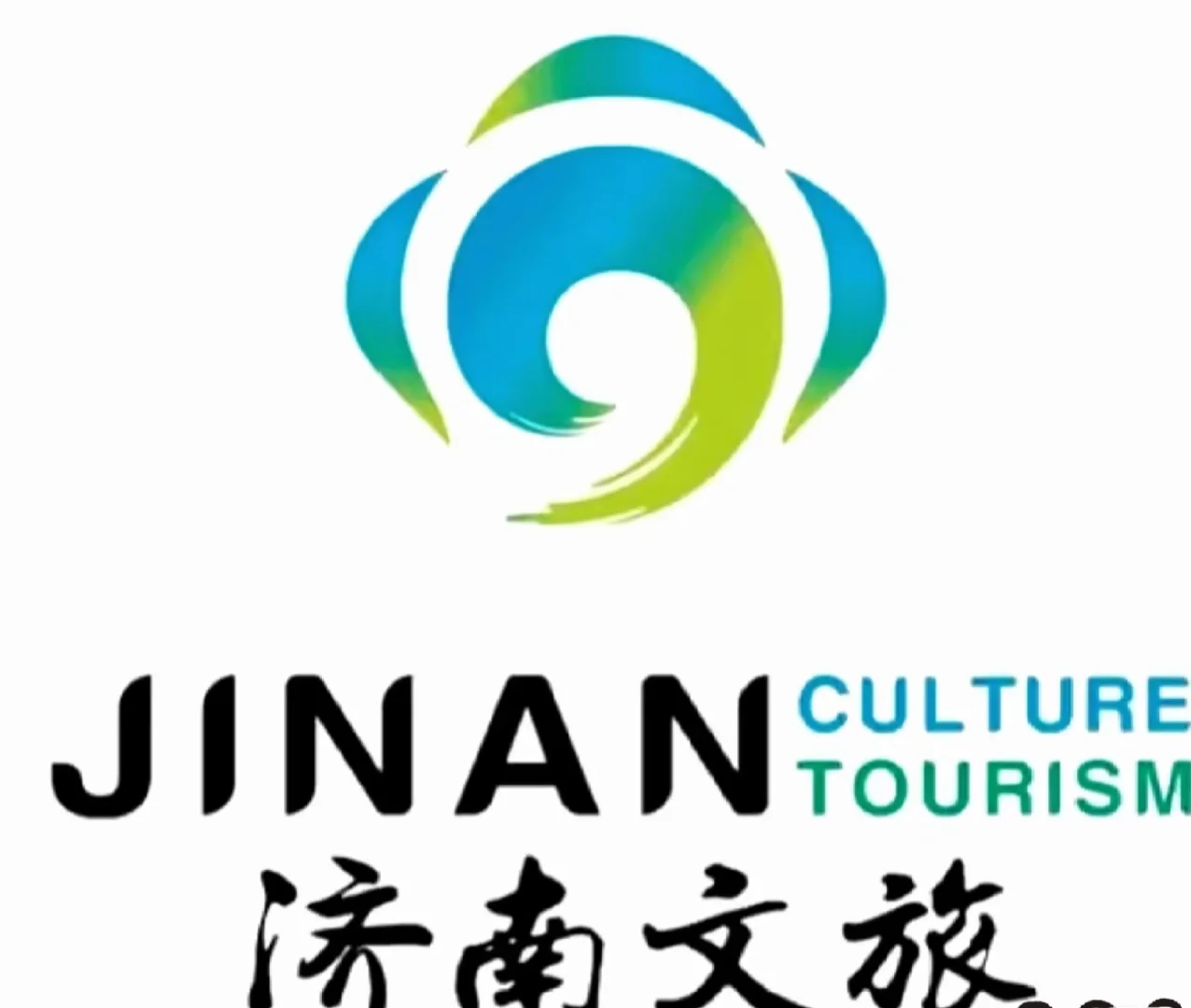 济南文旅集团招聘!!!
