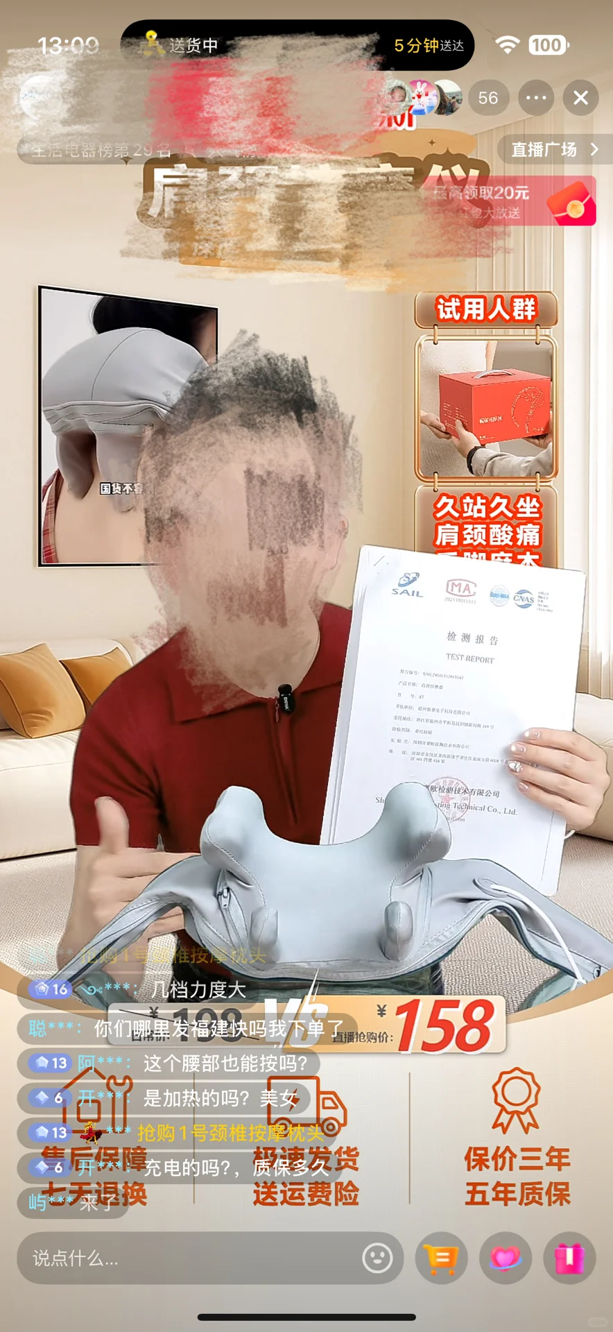 招带货主播 不坐班 接受小白