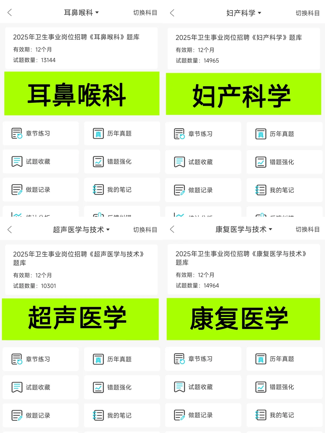 随县卫生事业单位招聘，反反复复就这些?