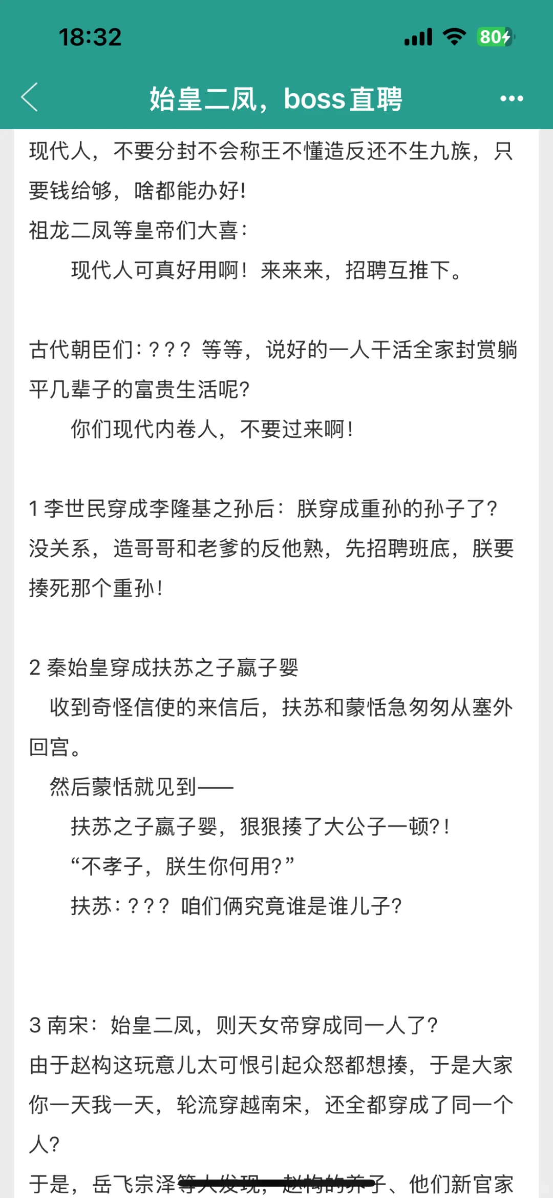 ……这真真真真的是超绝古穿文！入股不亏！