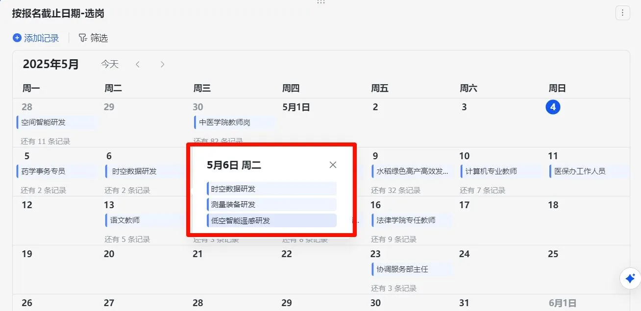上海事业单位招聘，8号报名截止