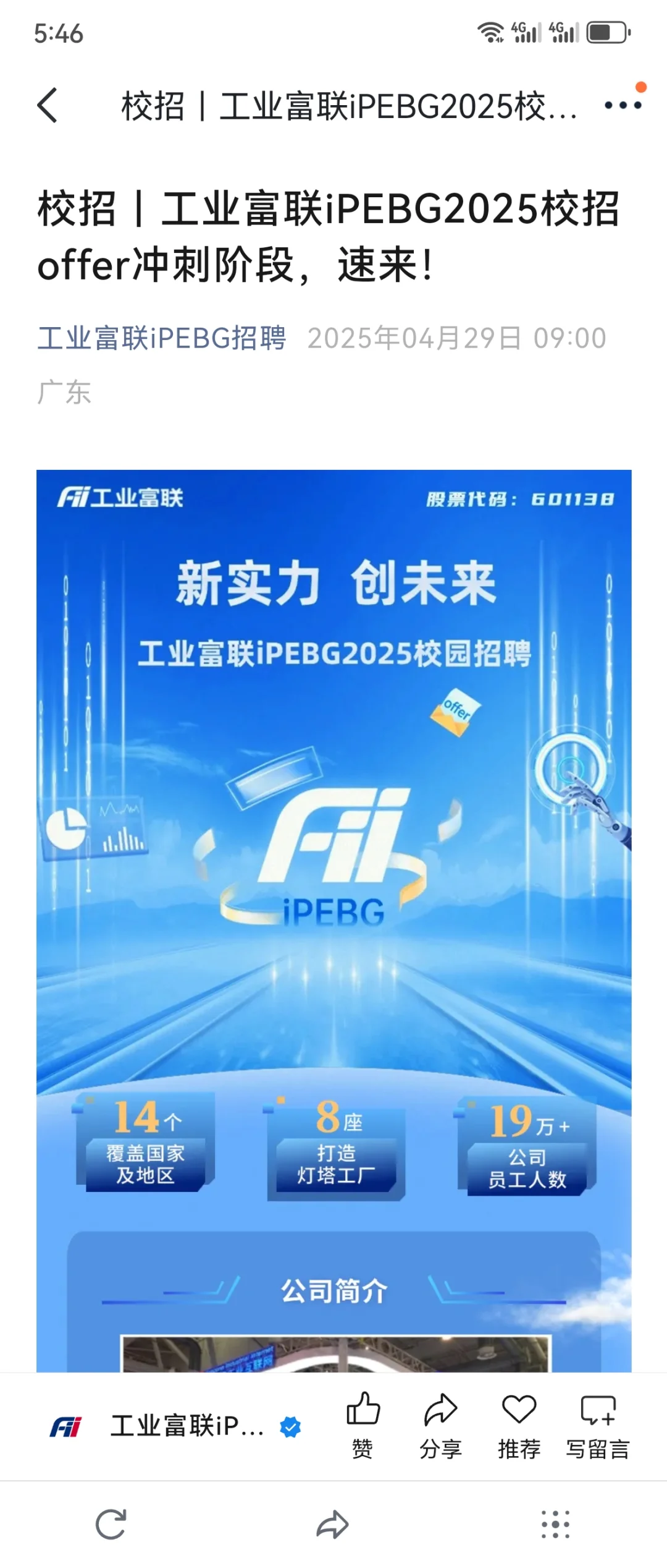 往届反焦虑,5月慢慢投?