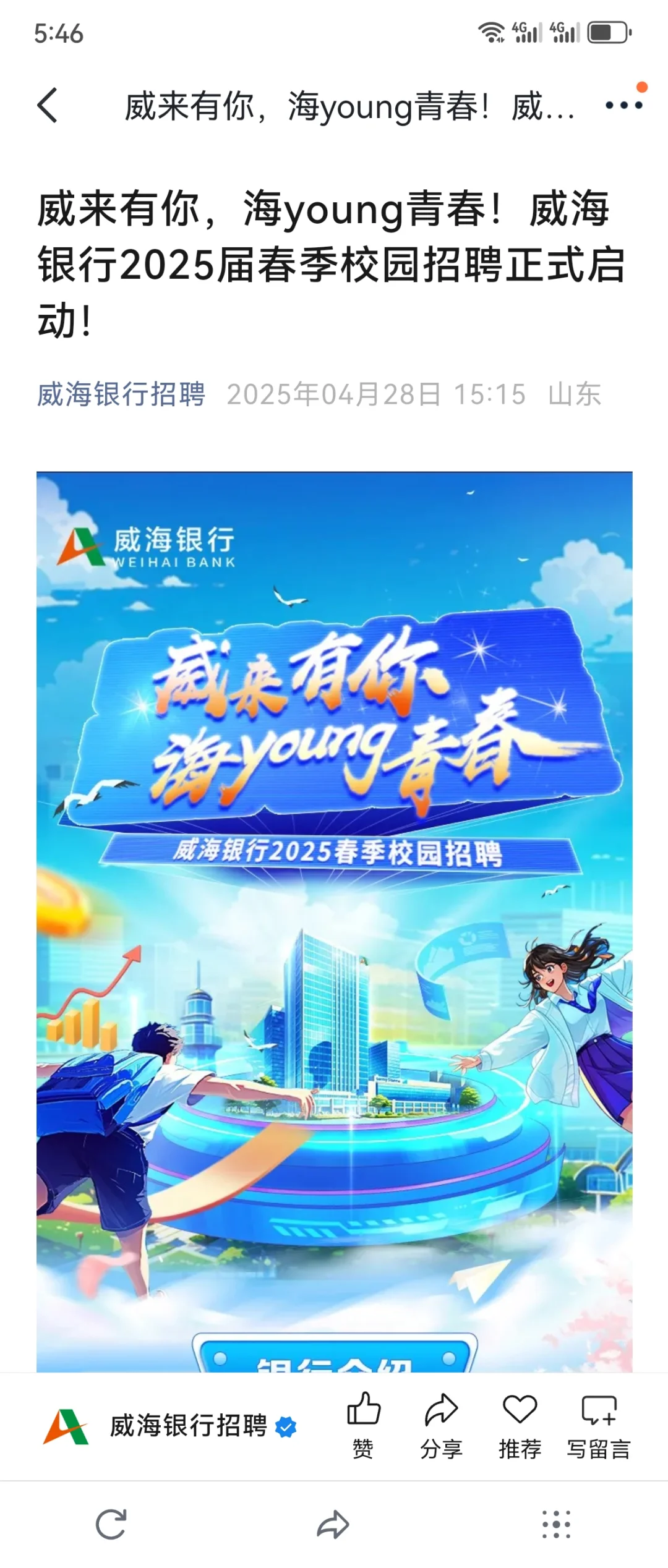 往届反焦虑,5月慢慢投?