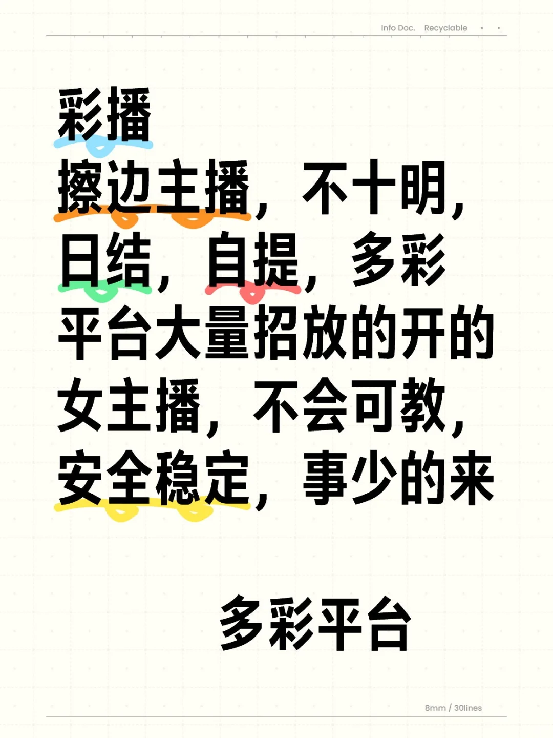 彩播