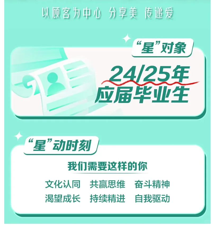 新开往届生春招39家!23-25届!