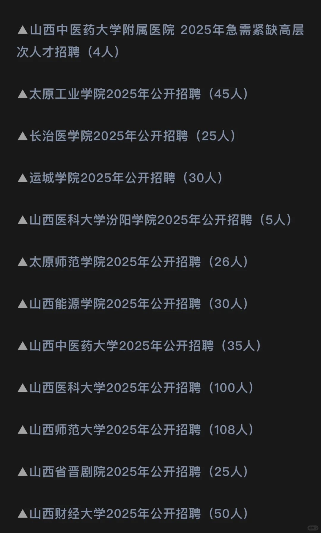 山西事业单位招聘886人！
