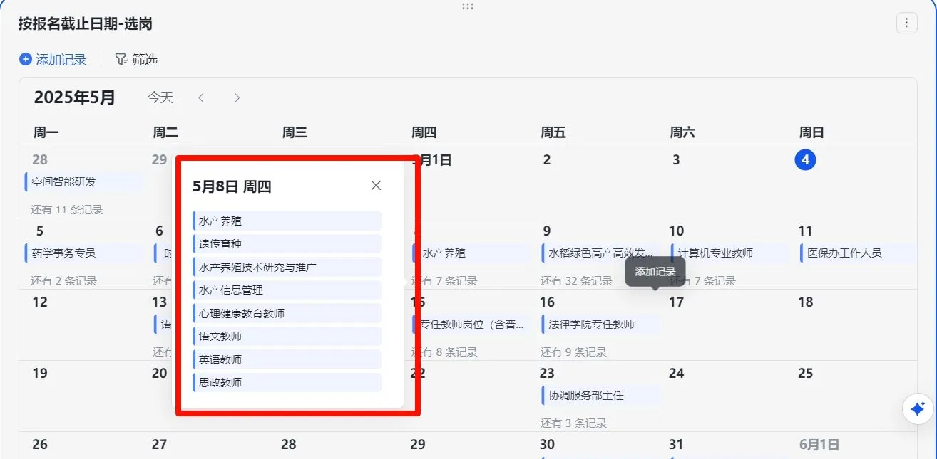 上海事业单位招聘，8号报名截止