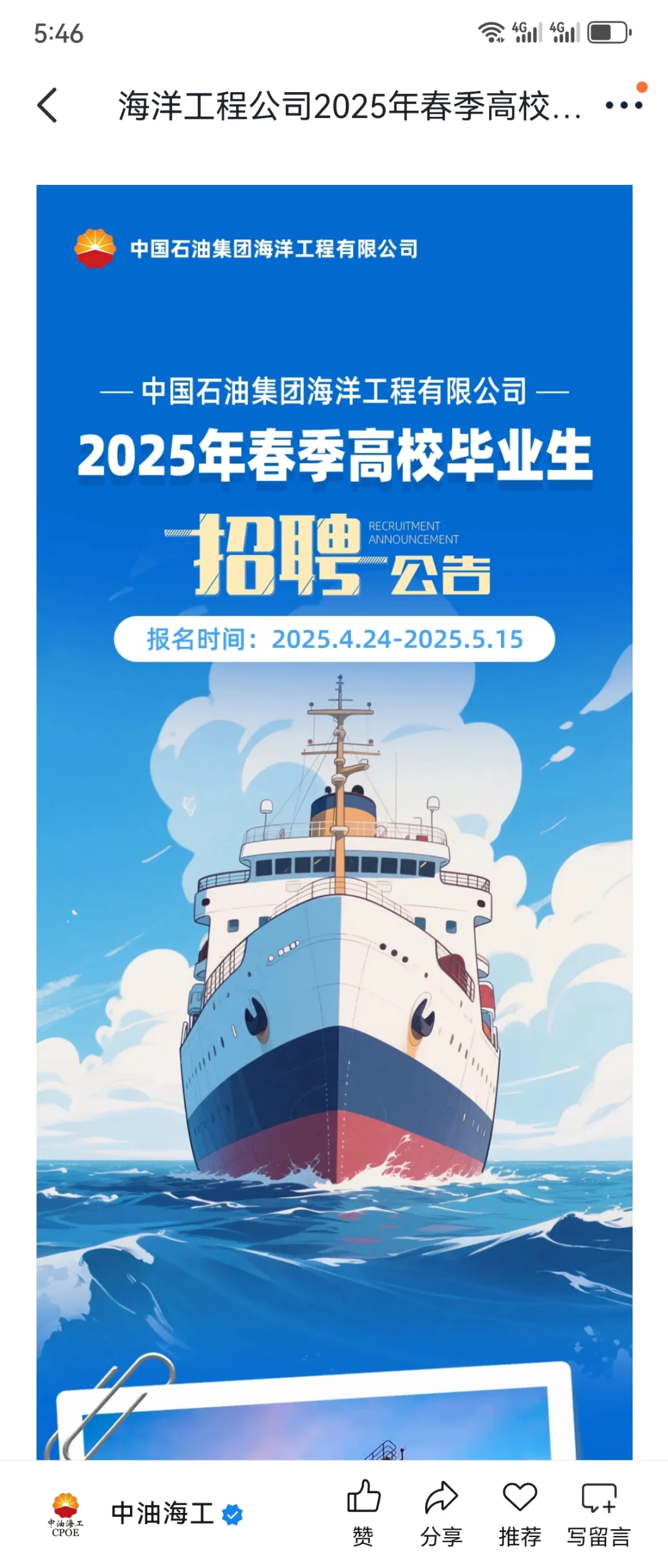 往届反焦虑,5月慢慢投?