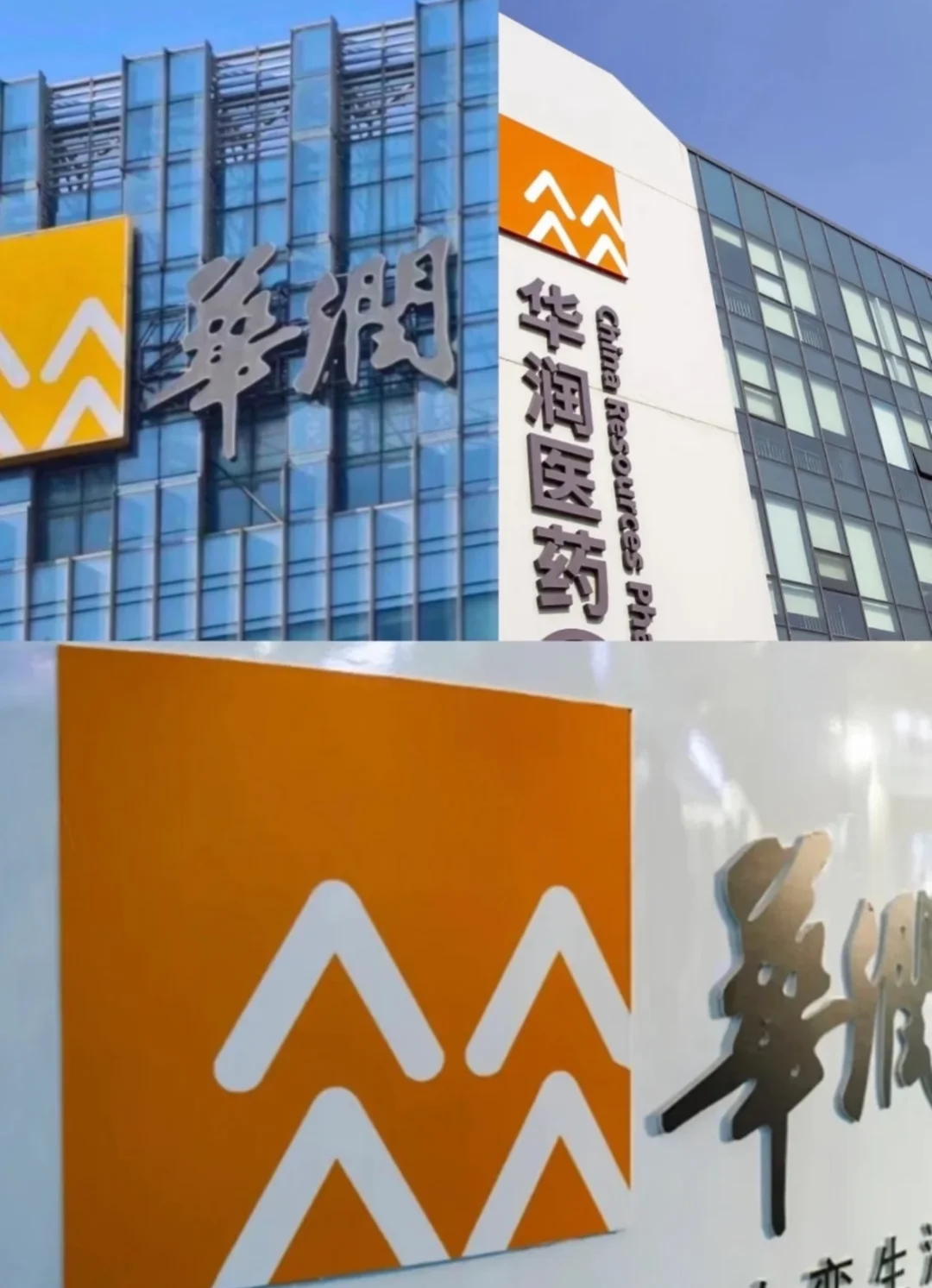 5月华润集团春招捞人啦!