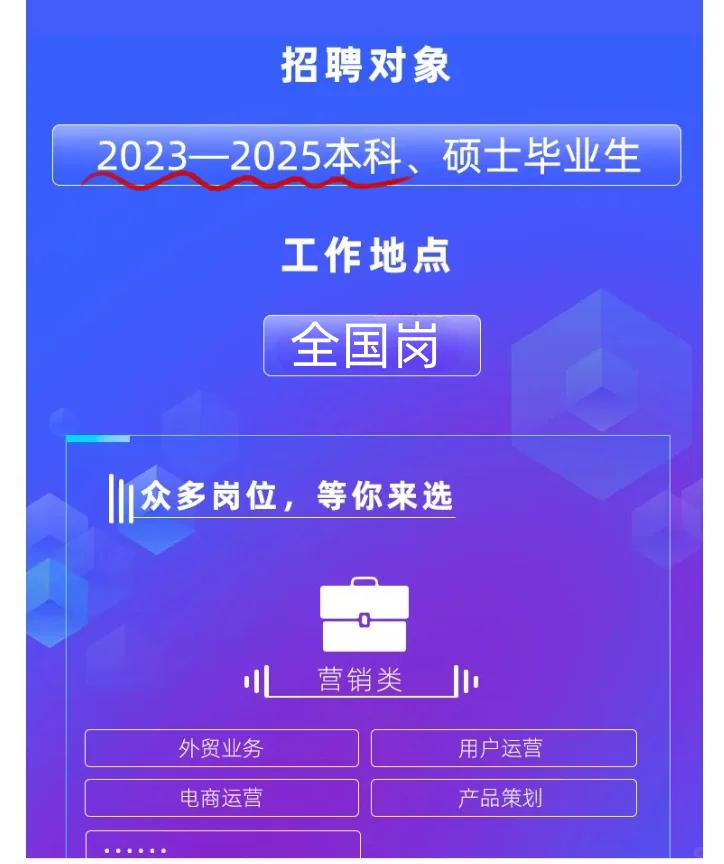 新开往届生春招39家!23-25届!