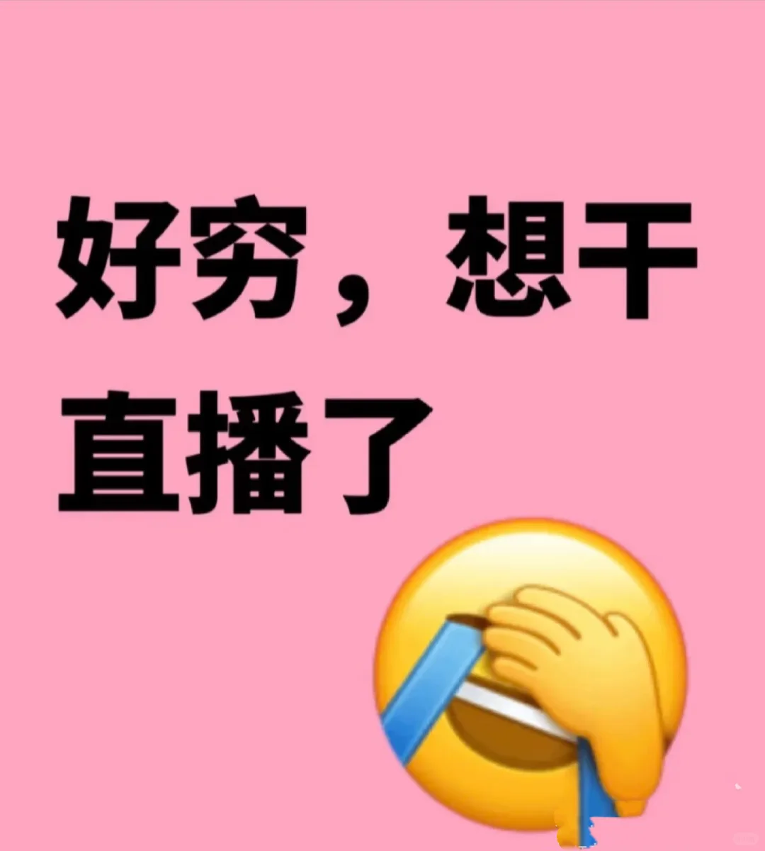 最适合想整钱的岗位