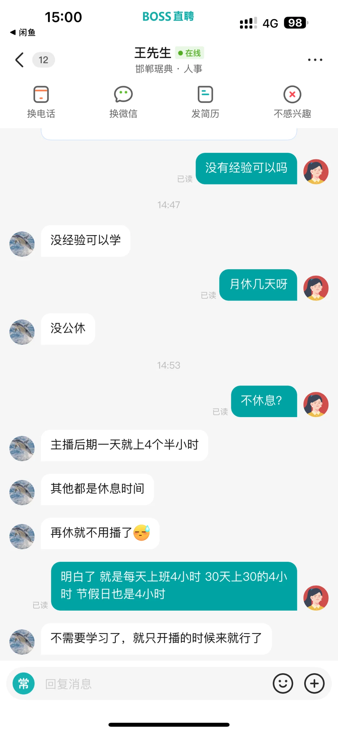 入职后365天都得上班