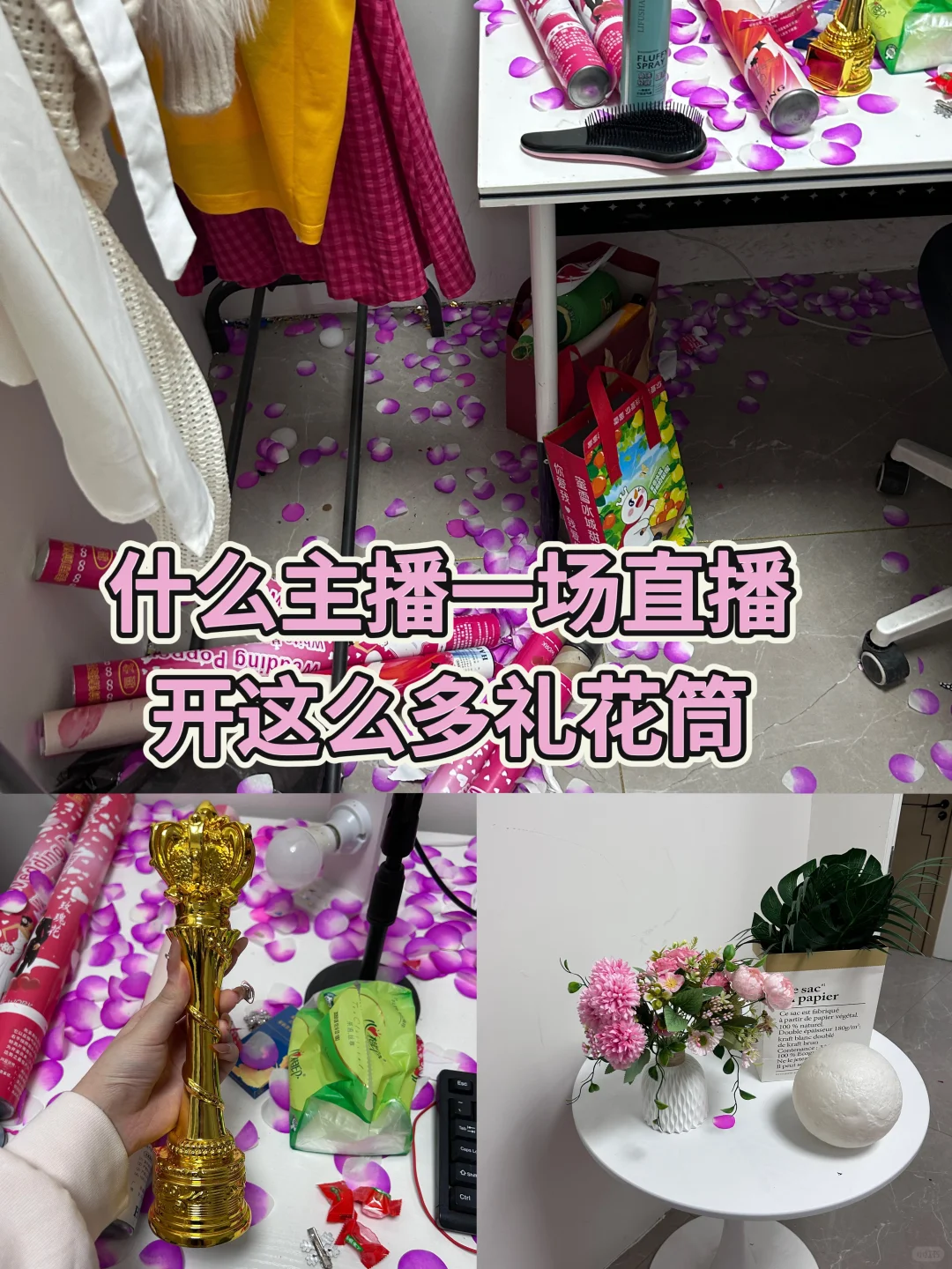 什么？别人直播都赚到钱了你还在犹豫