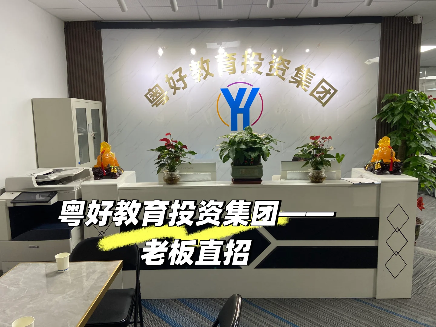 公司直聘—广州找工作