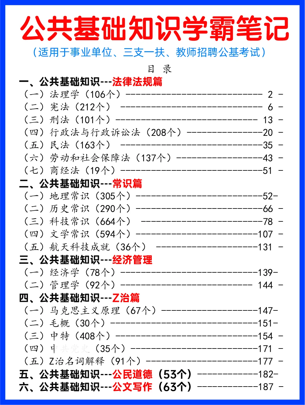 25年邯郸市直事业单位招聘?公告已出!