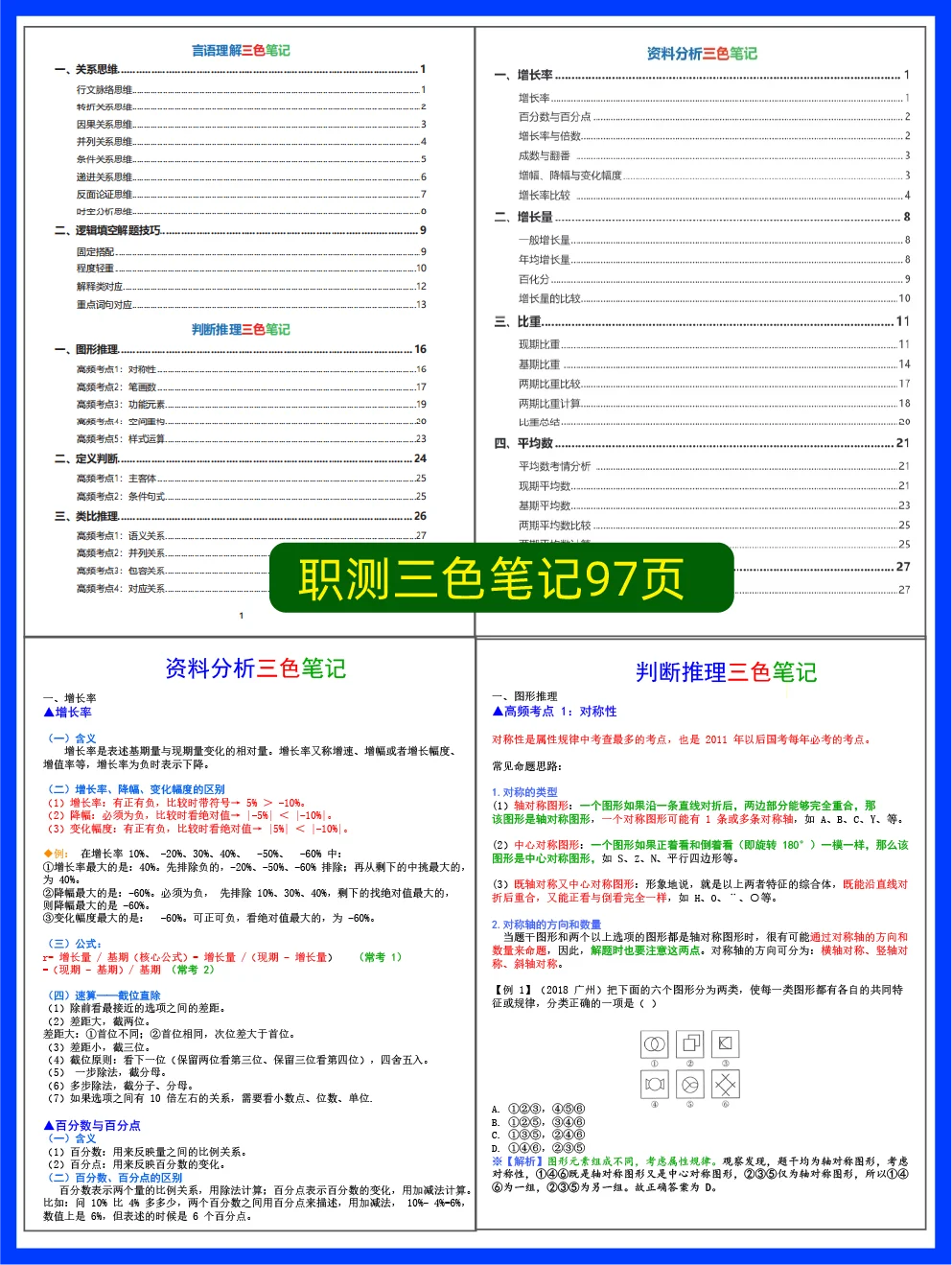 25年邯郸市直事业单位招聘?公告已出!