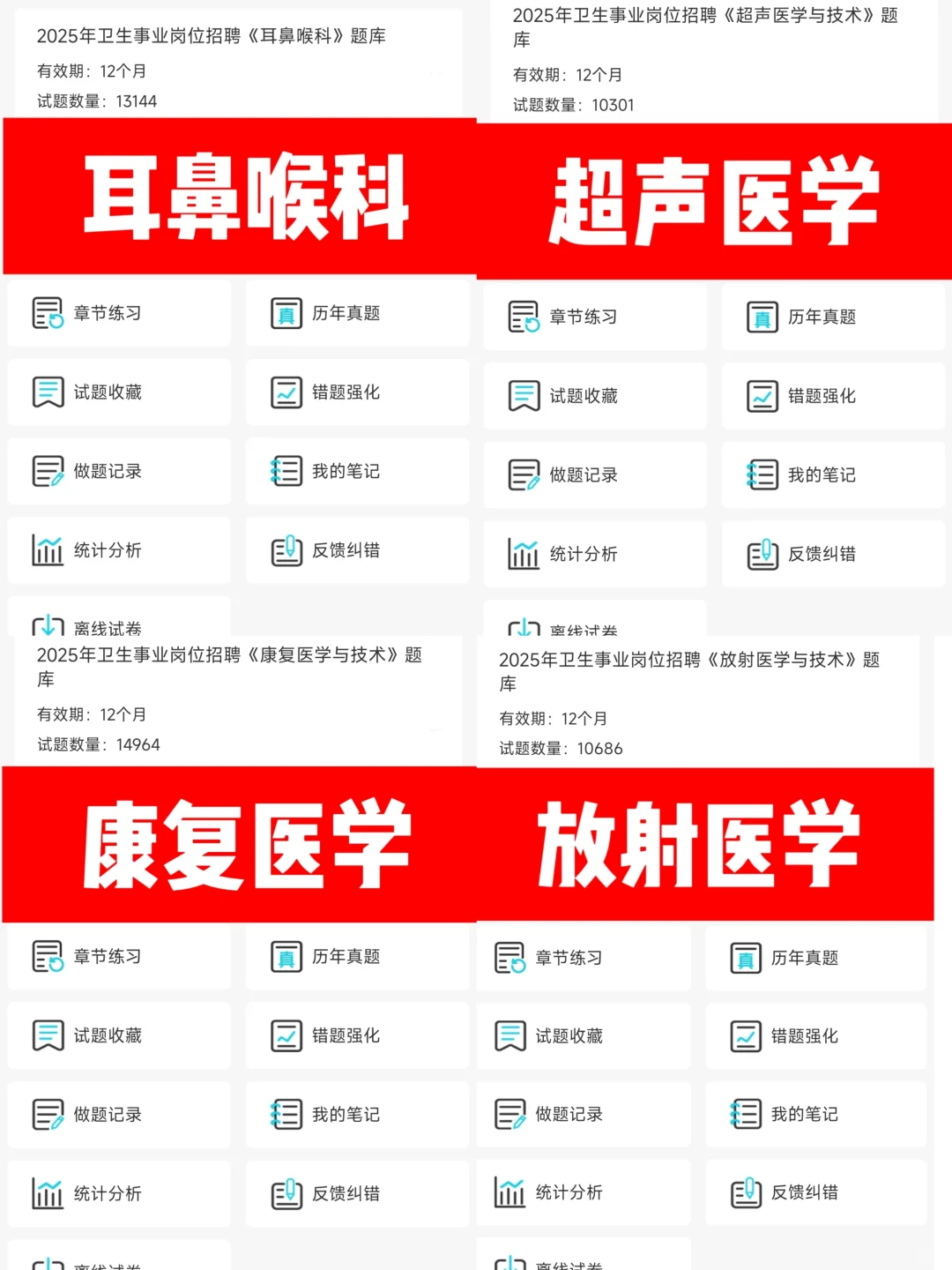 瑞安市医疗单位招聘,来一个,帮一个!
