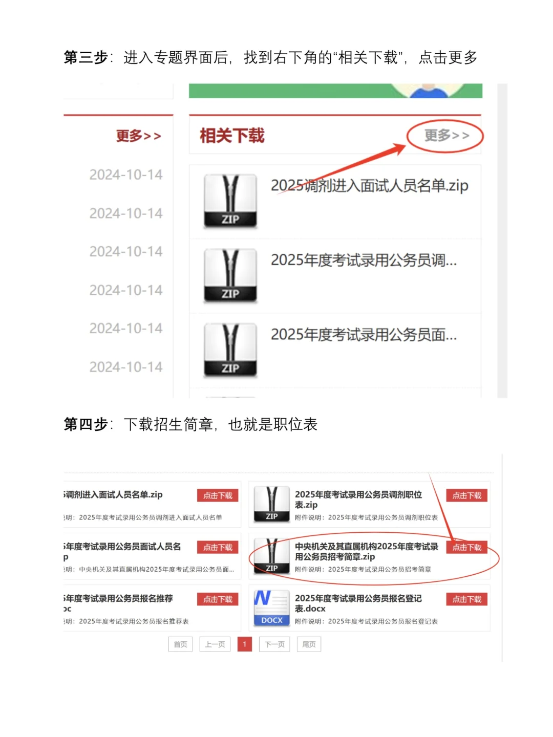 我滴妈呀!都五月了还有人不会国考选岗