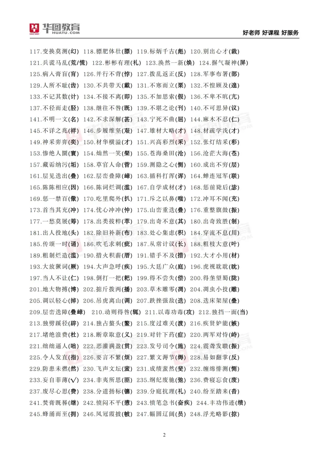 公文改错500词,这10分不可丢,看了就会!