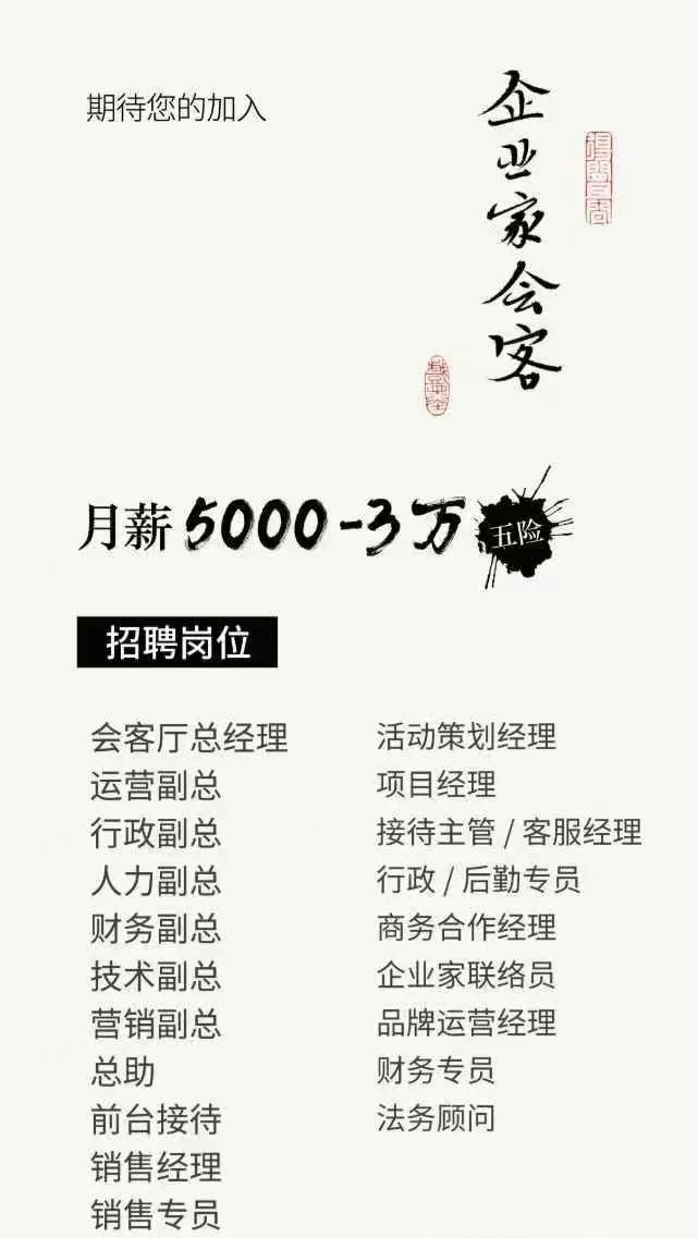 岗位多多欢迎加入