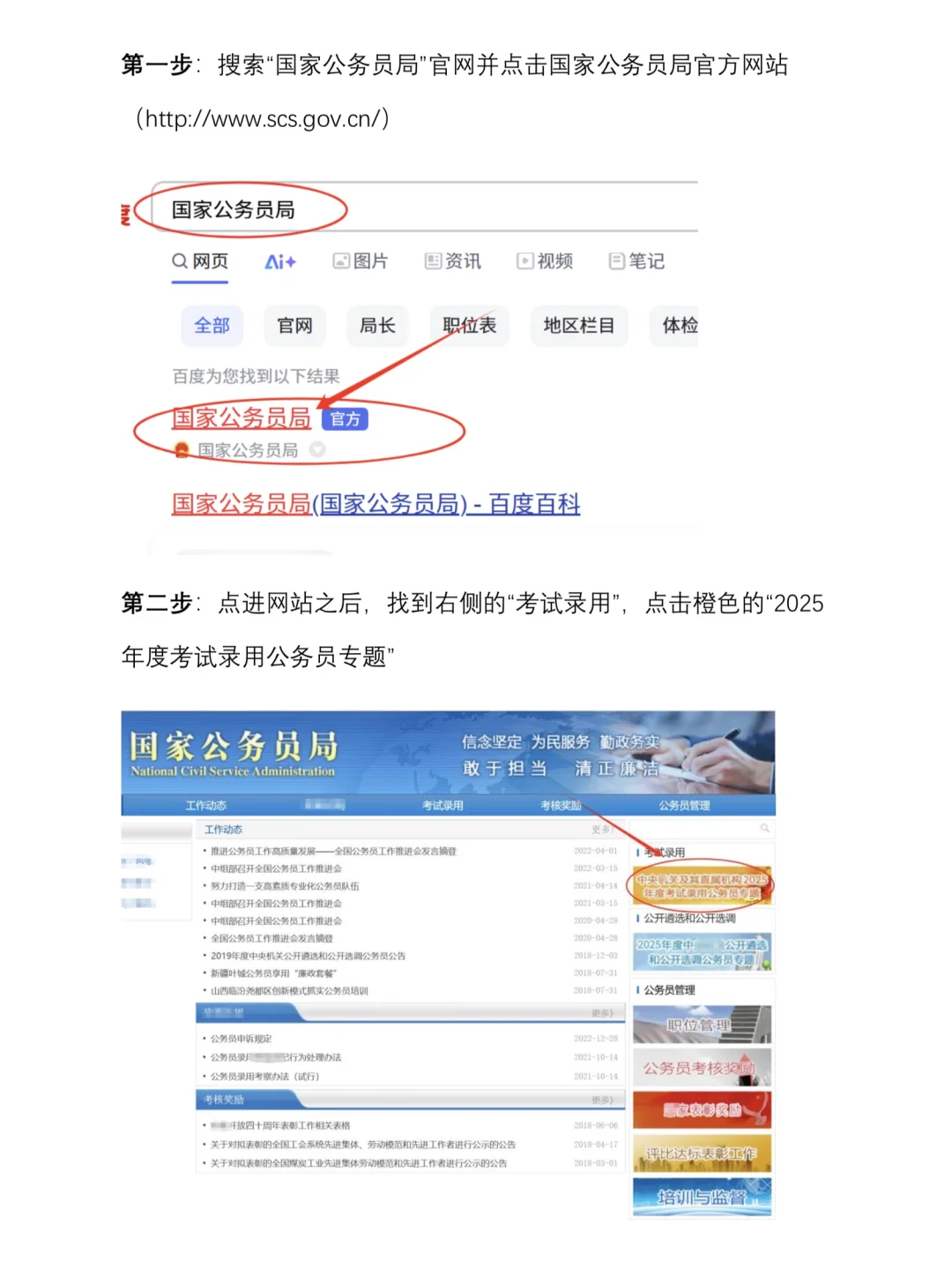 我滴妈呀!都五月了还有人不会国考选岗