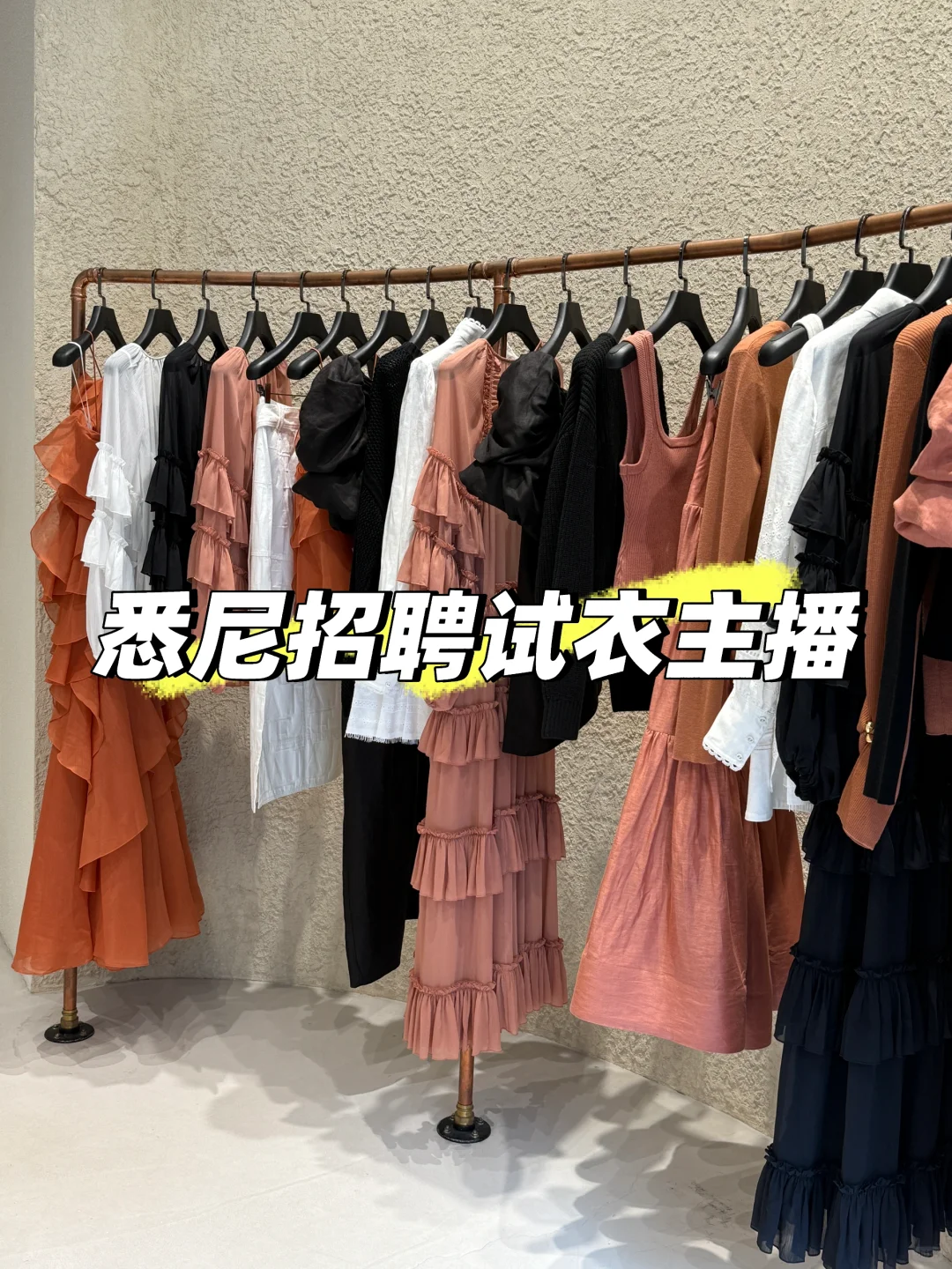 悉尼招聘??✨