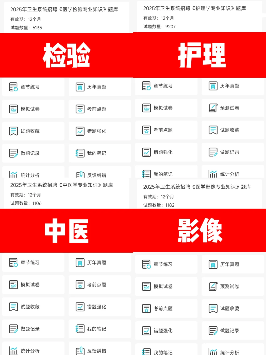 瑞安市医疗单位招聘,来一个,帮一个!