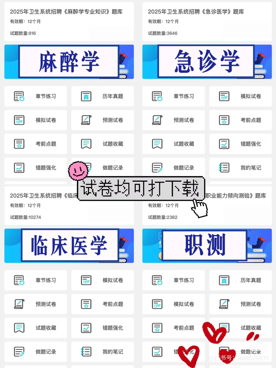 别摆烂!随县卫生事业单位招聘,背完稳了