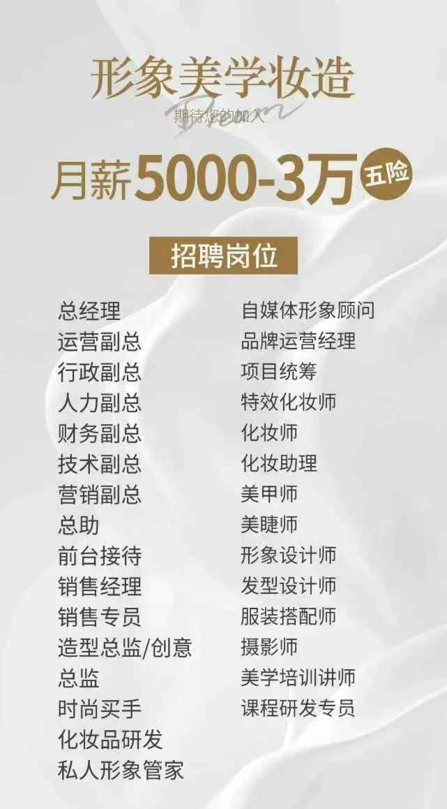 岗位多多欢迎加入