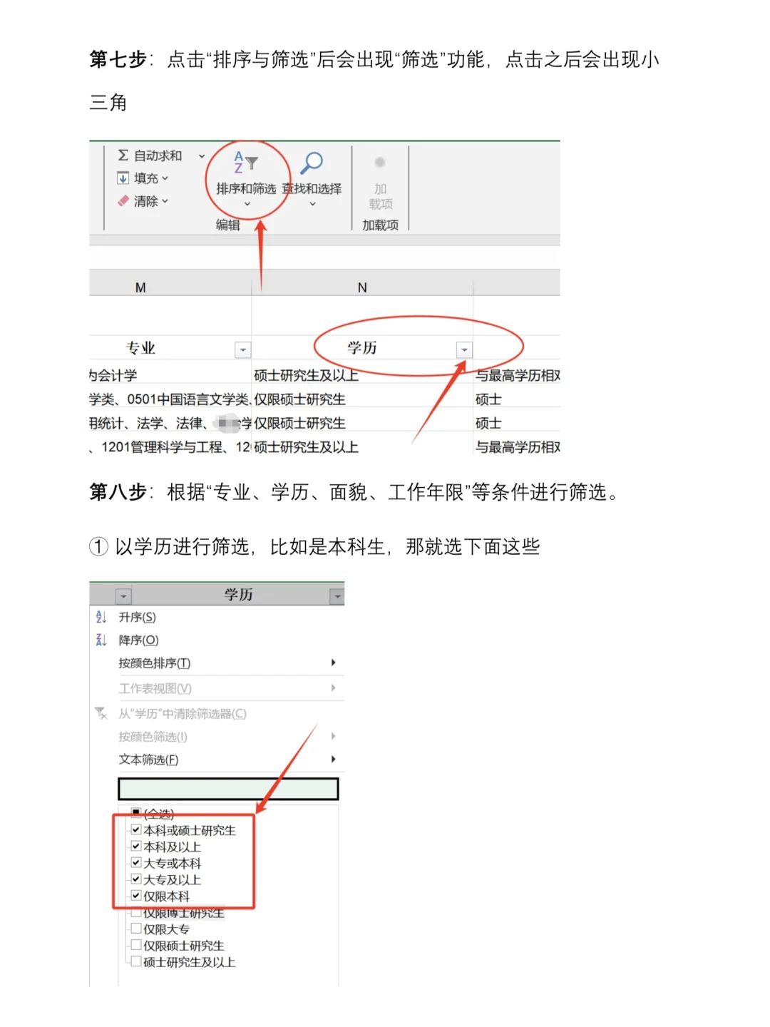 我滴妈呀!都五月了还有人不会国考选岗