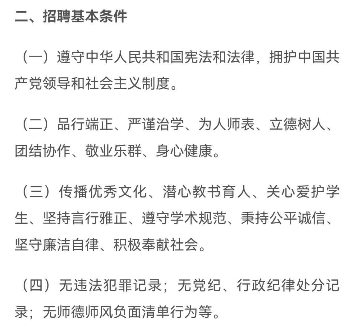 扬州大学︱2025年高层次人才招聘
