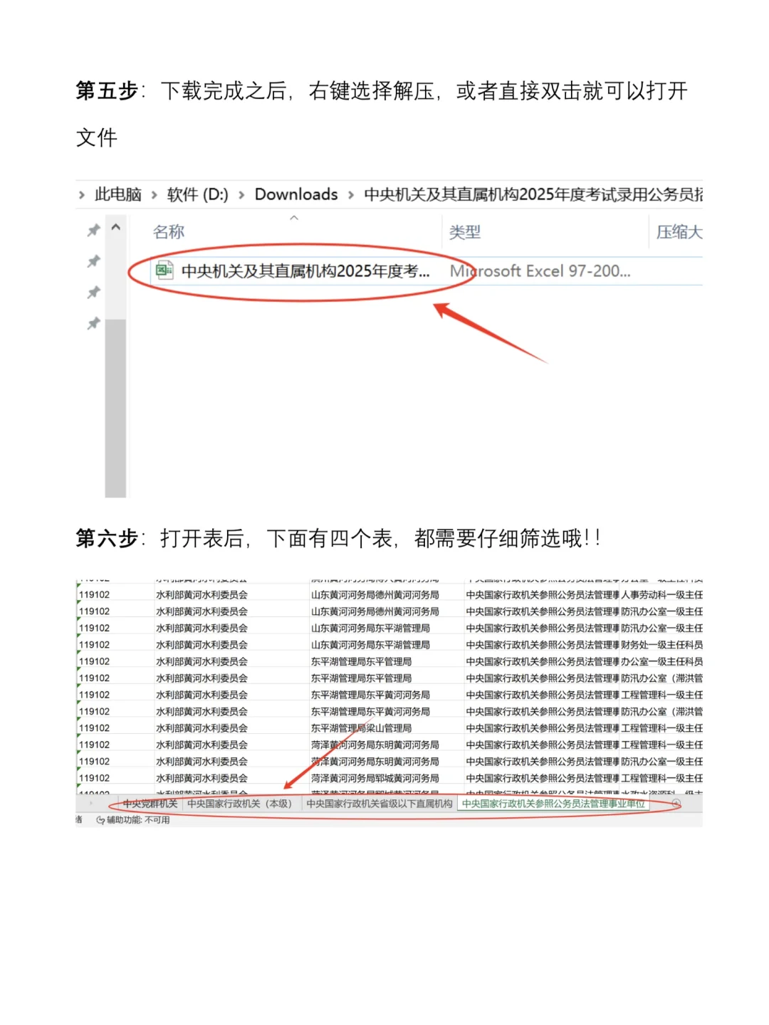 我滴妈呀!都五月了还有人不会国考选岗