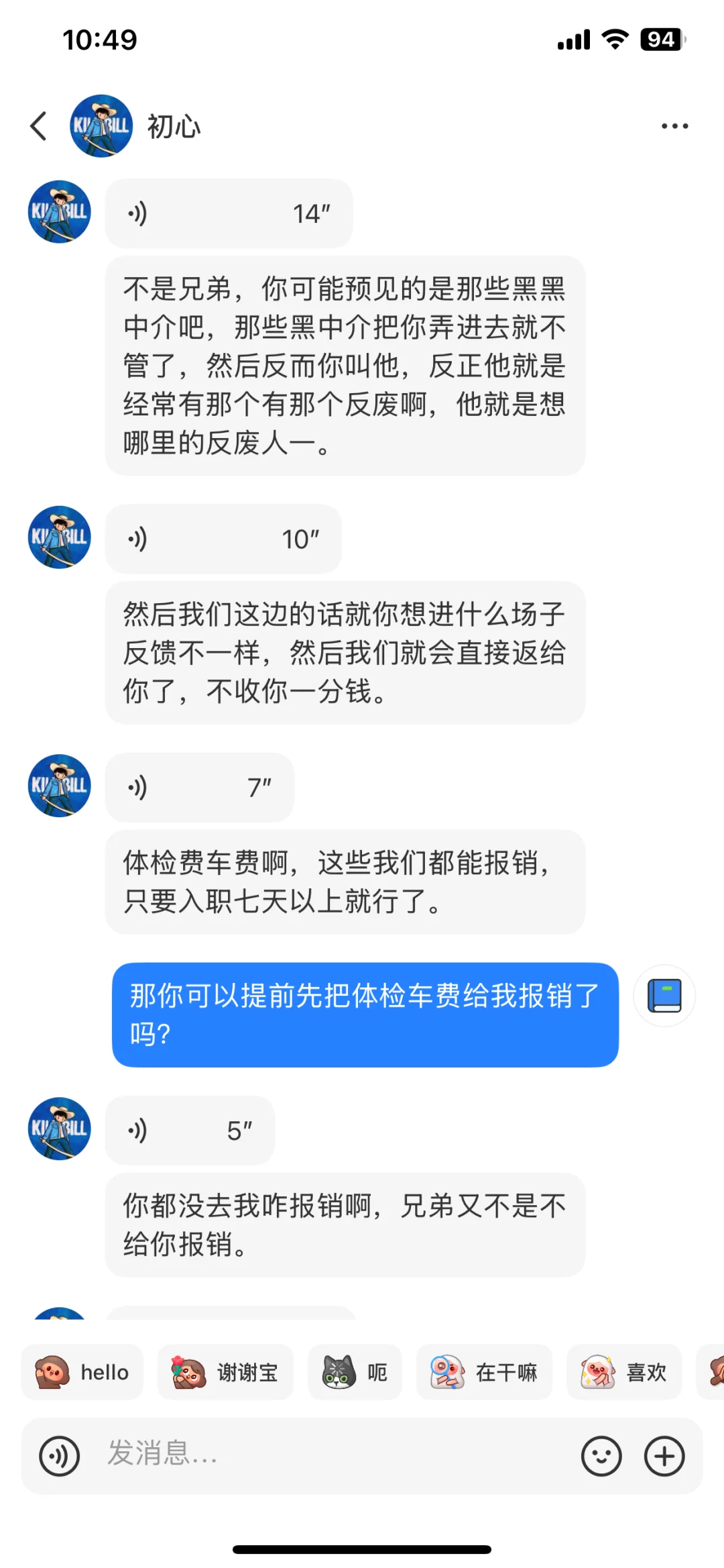 当代找工作现状