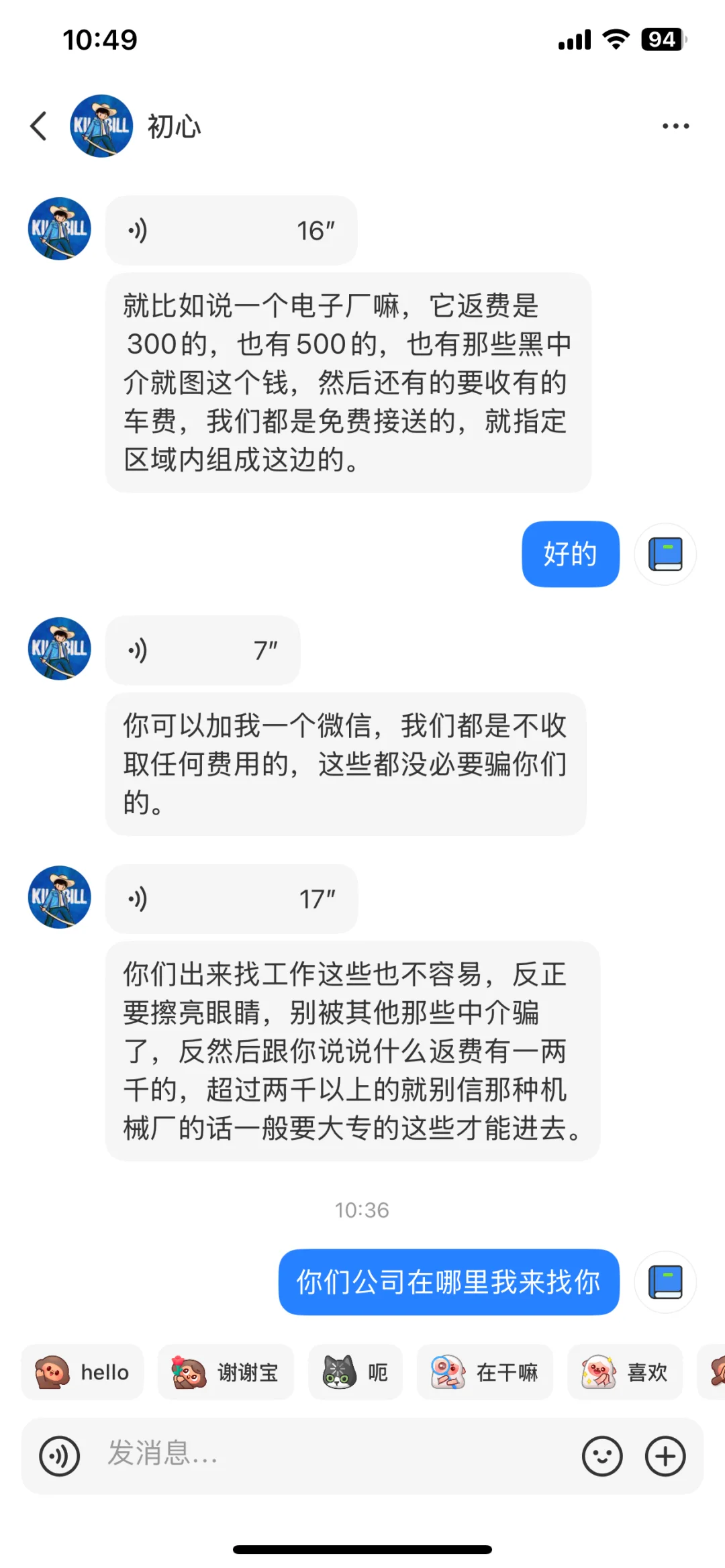 当代找工作现状