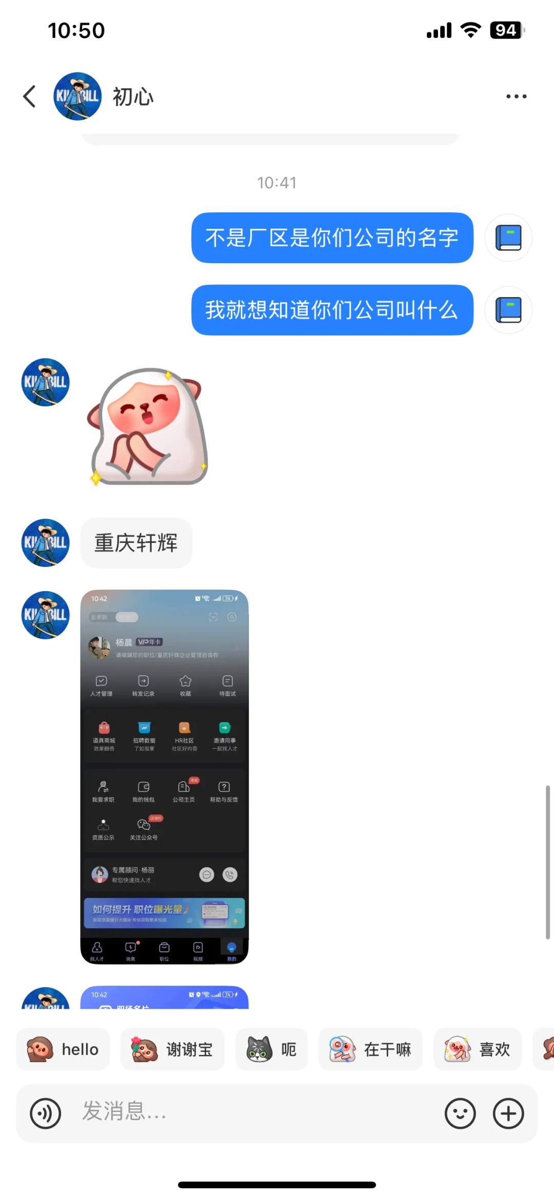 当代找工作现状