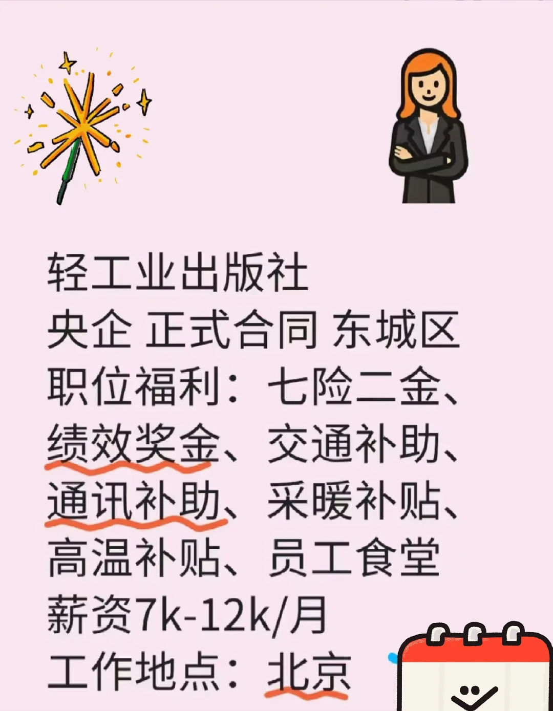直招,正式合同!!