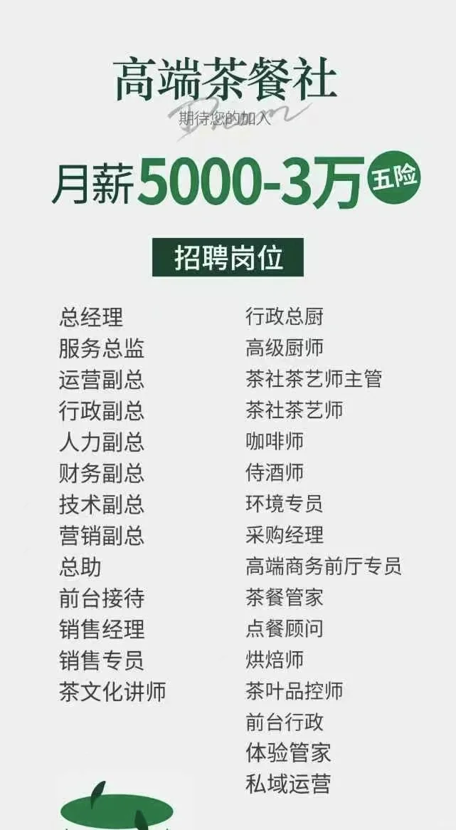 岗位多多欢迎加入