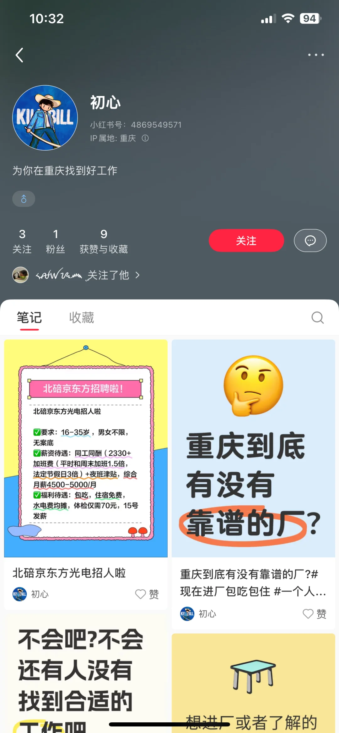 当代找工作现状