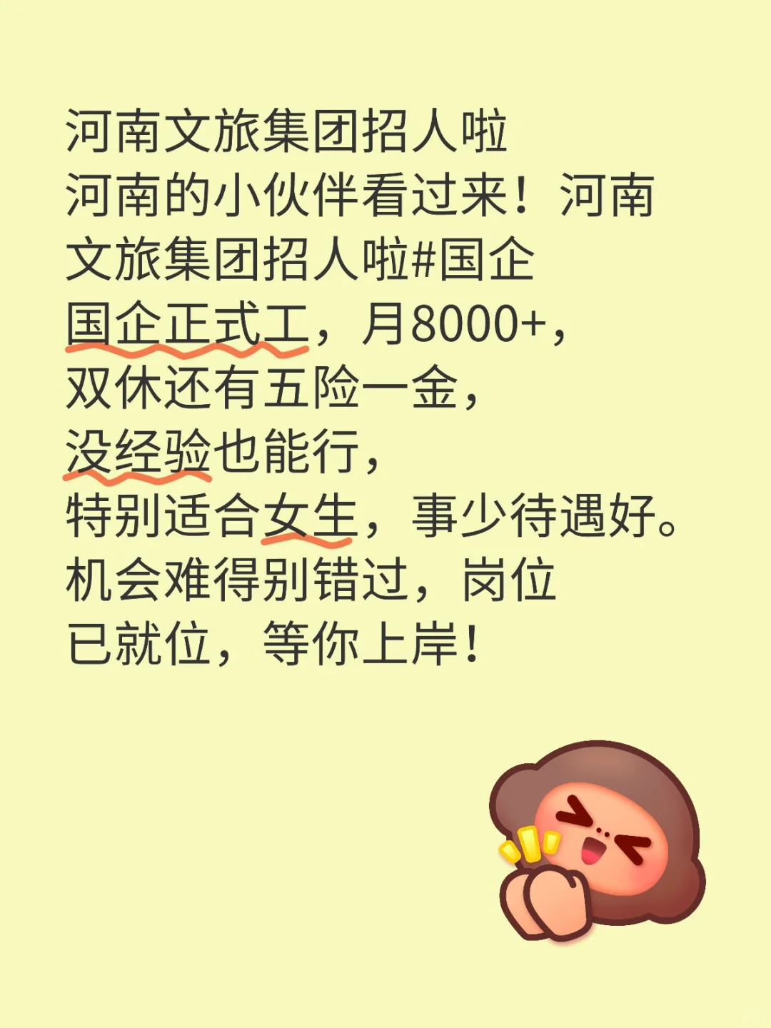 河南文旅集团招人啦河南的小伙伴看过来!河
