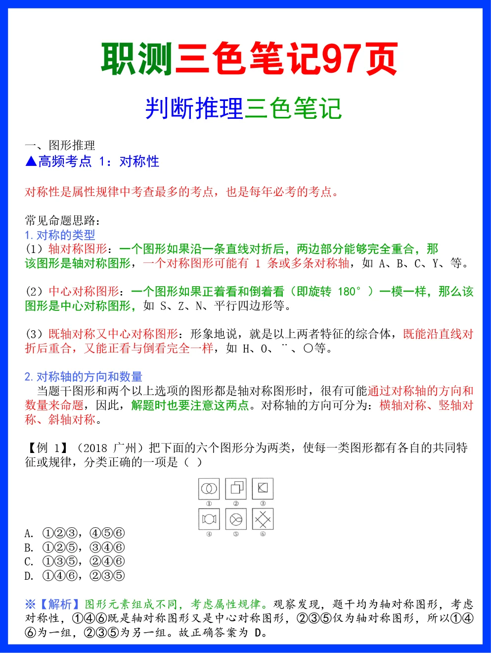 25年邯郸市直事业单位招聘?公告已出!